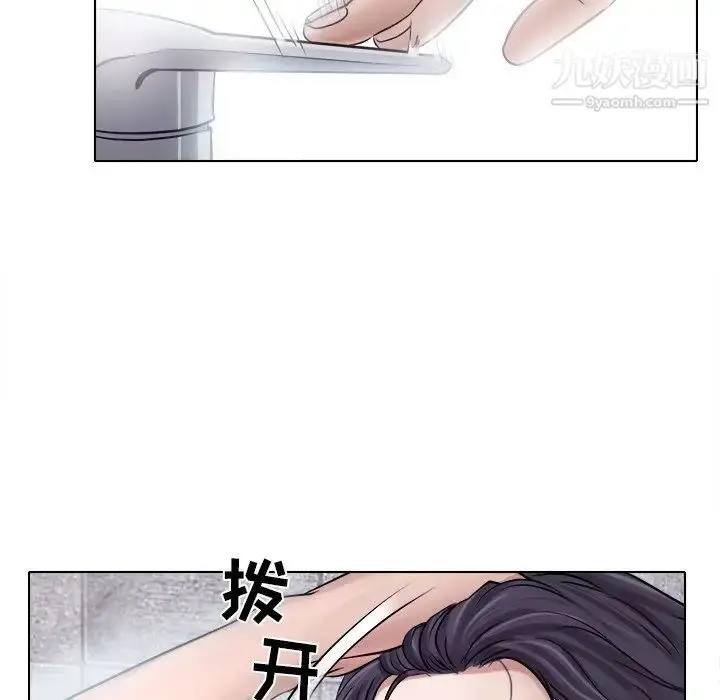 漫画《歧途》第4话第59张图