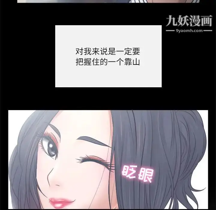 漫画《歧途》第4话第79张图
