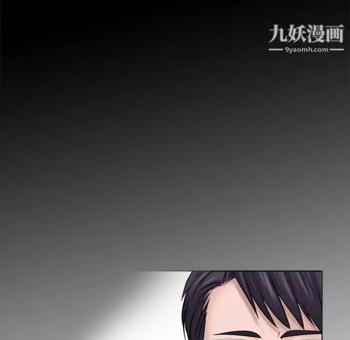 漫画《歧途》第4话第80张图