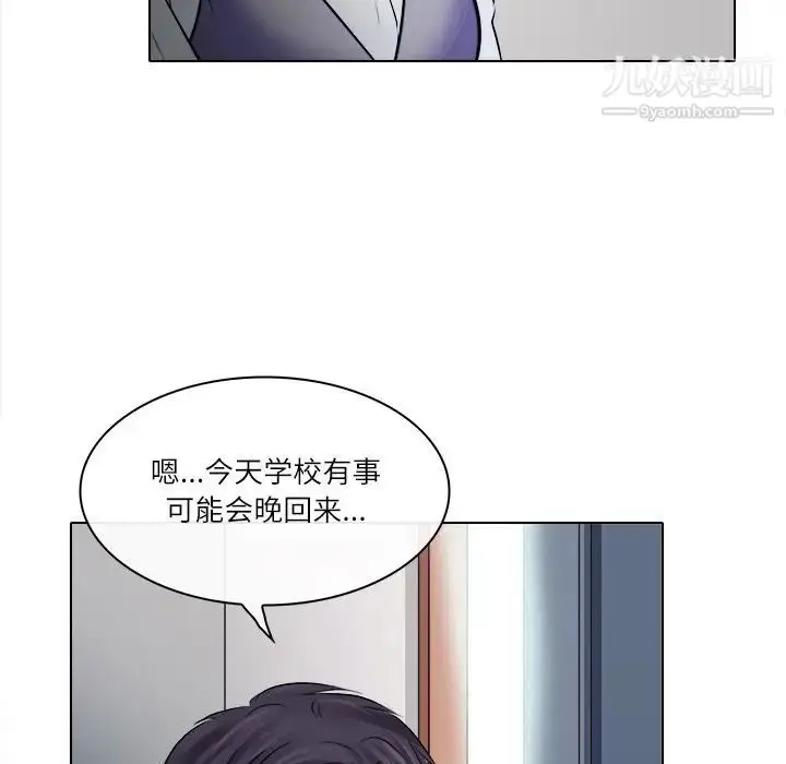 漫画《歧途》第4话第86张图