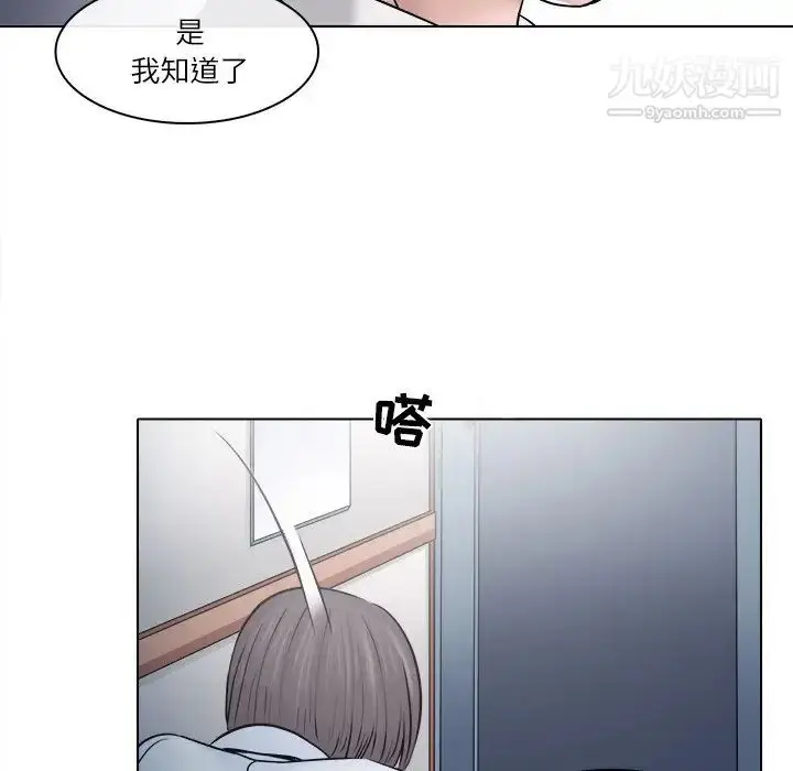 漫画《歧途》第4话第89张图
