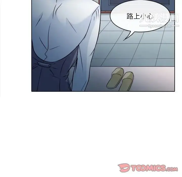 漫画《歧途》第4话第90张图