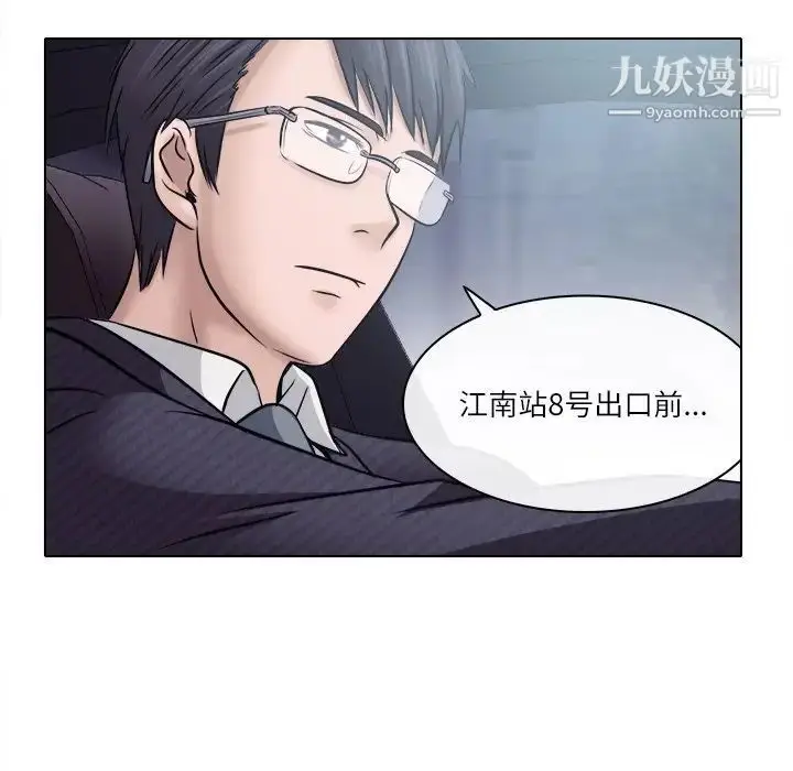 漫画《歧途》第4话第94张图