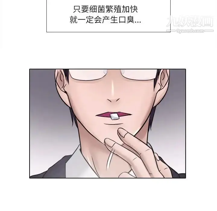 漫画《歧途》第4话第99张图