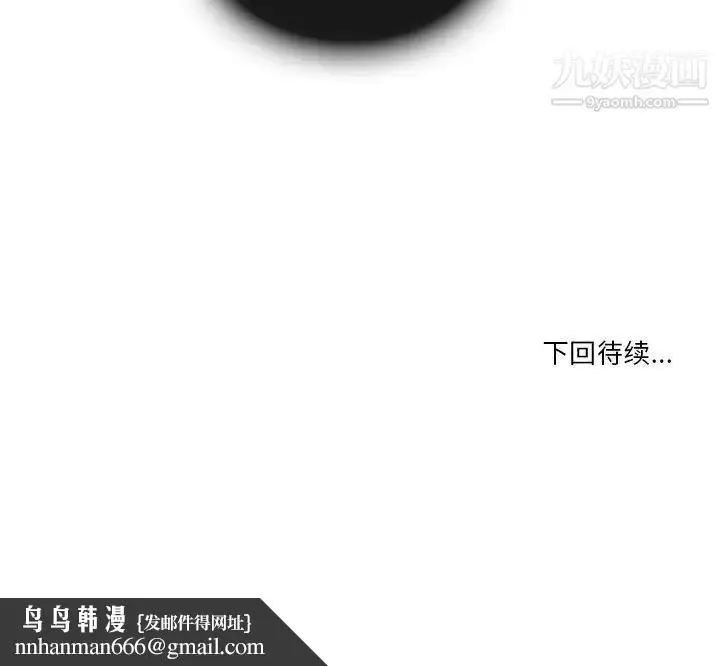 漫画《歧途》第18话第104张图