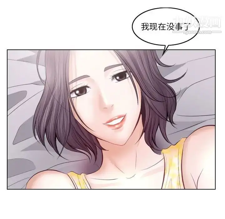 漫画《歧途》第18话第15张图