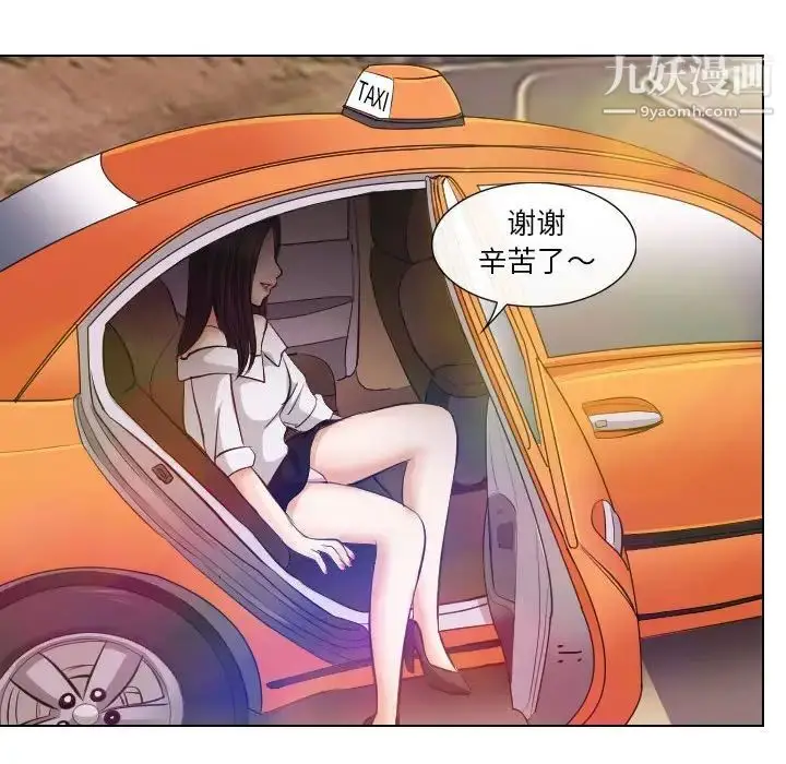 漫画《歧途》第18话第21张图