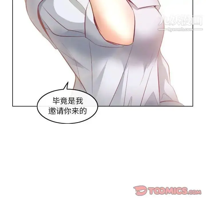 漫画《歧途》第18话第26张图