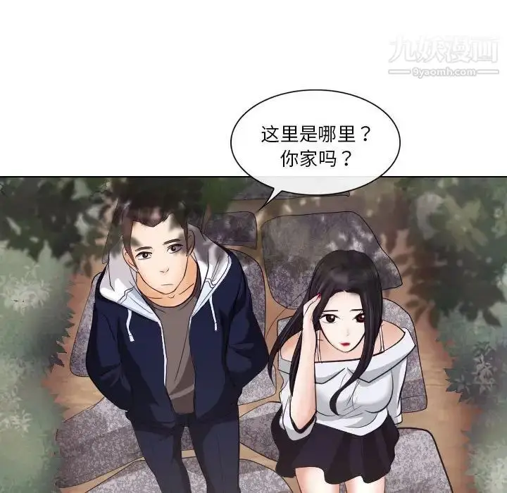 漫画《歧途》第18话第27张图
