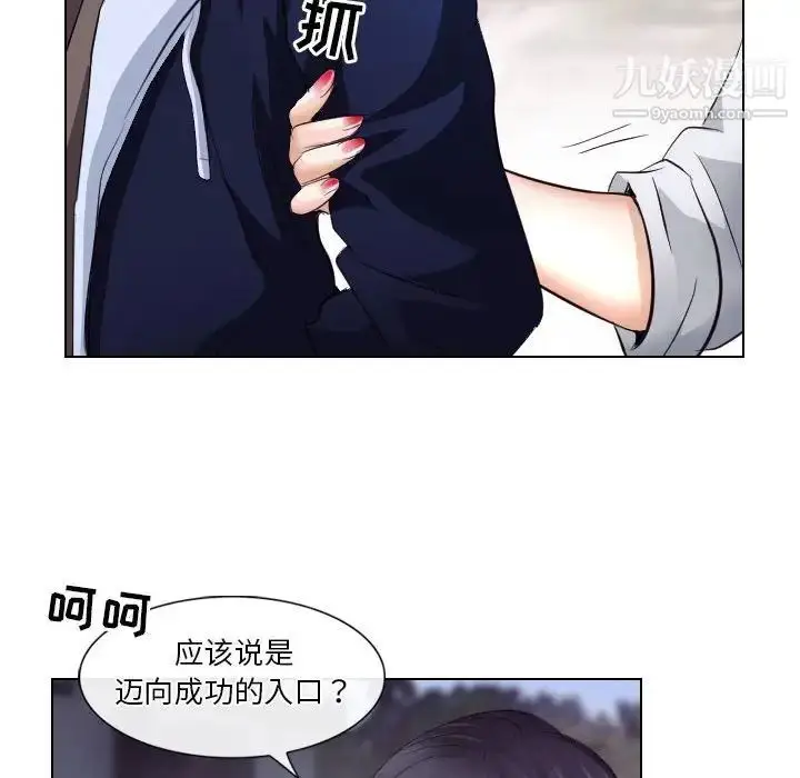 漫画《歧途》第18话第29张图
