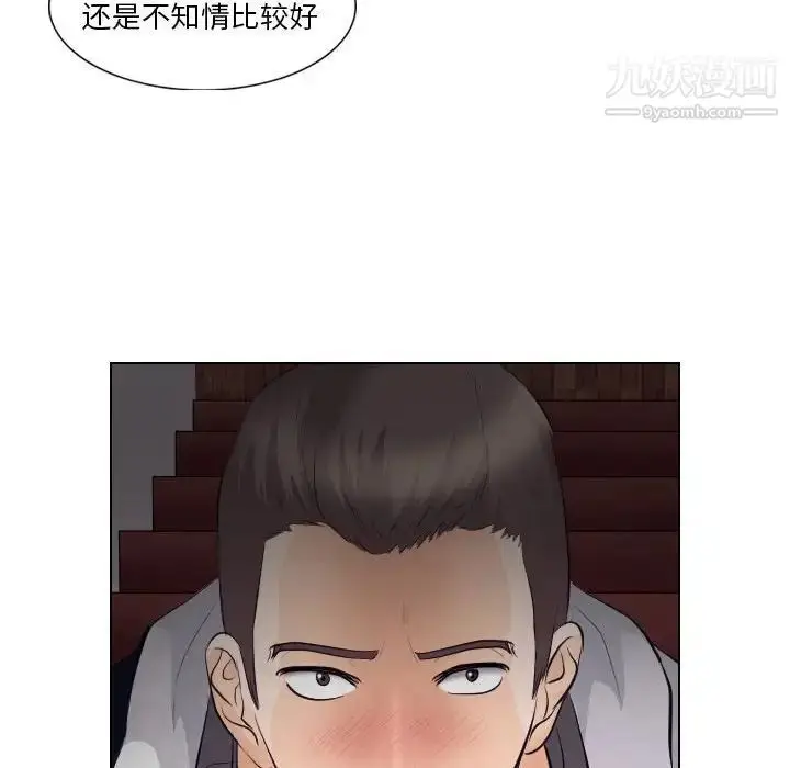 漫画《歧途》第18话第36张图