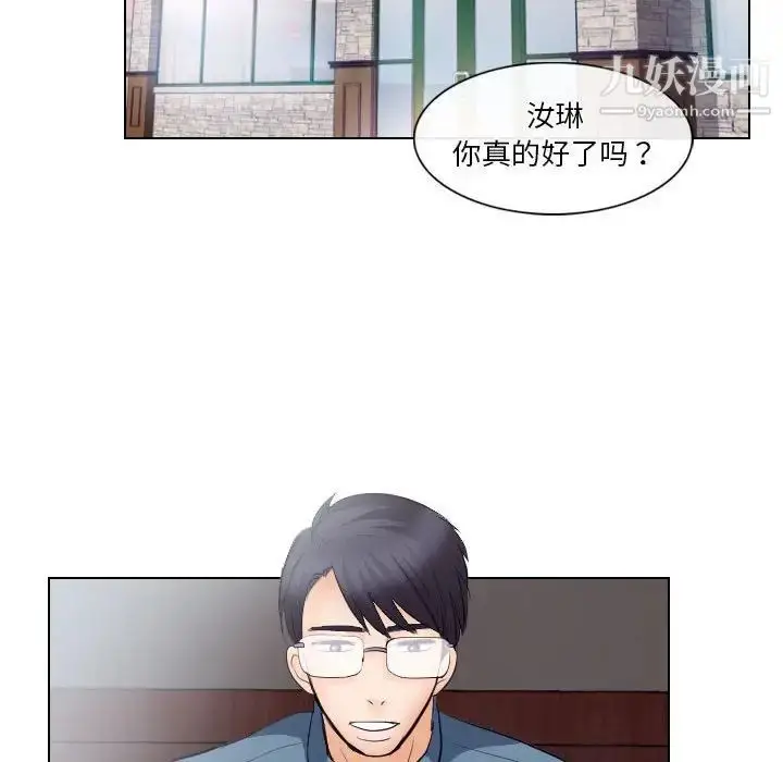 漫画《歧途》第18话第41张图