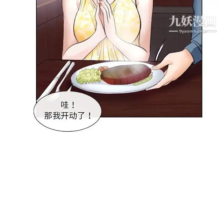 漫画《歧途》第18话第47张图