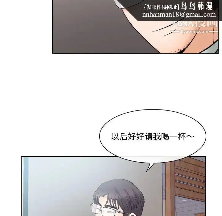 漫画《歧途》第18话第53张图