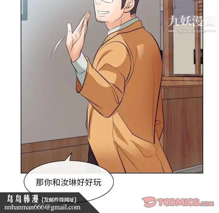漫画《歧途》第18话第54张图