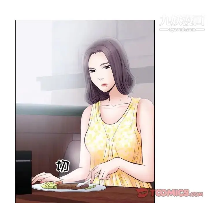 漫画《歧途》第18话第58张图