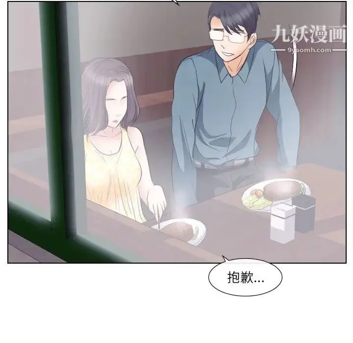 漫画《歧途》第18话第60张图