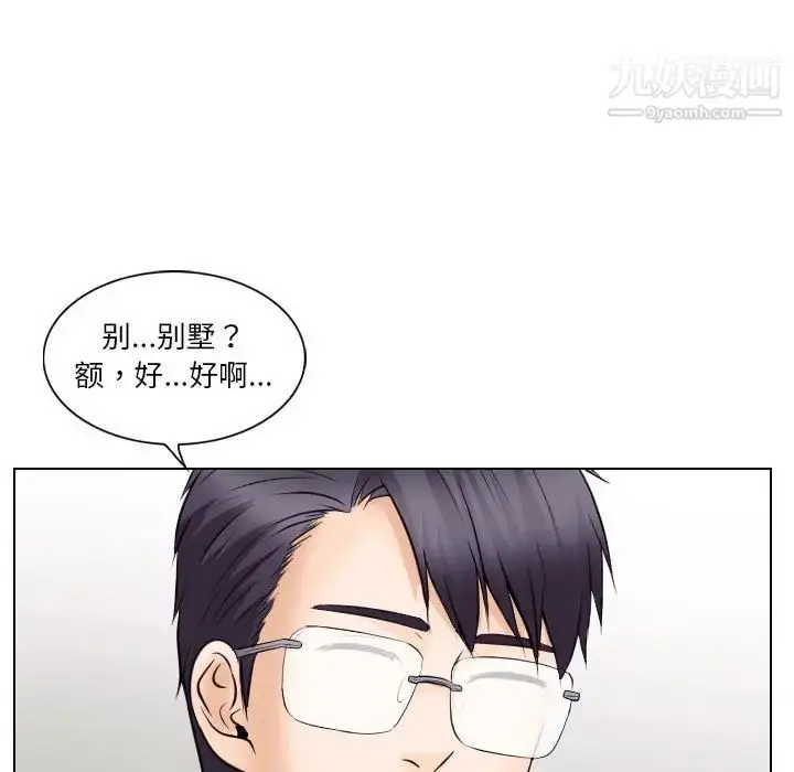 漫画《歧途》第18话第64张图