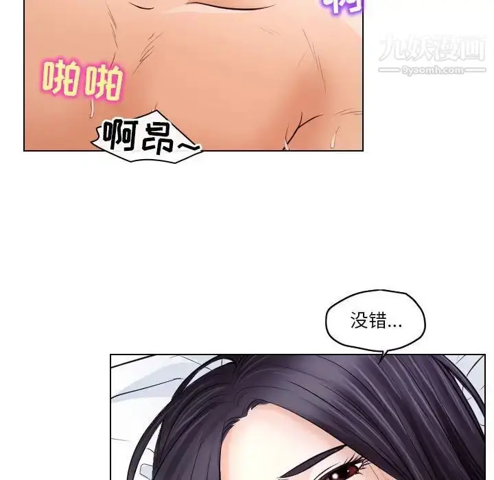 漫画《歧途》第18话第72张图