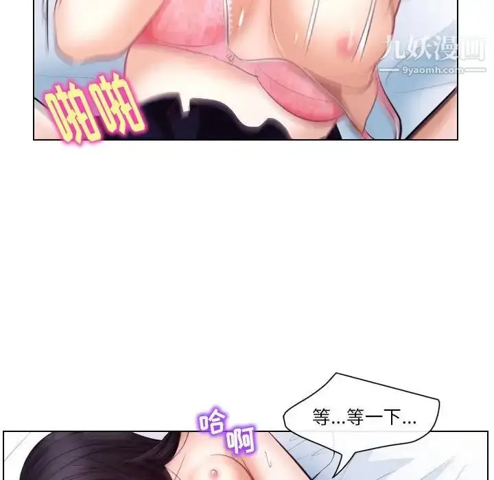 漫画《歧途》第18话第88张图