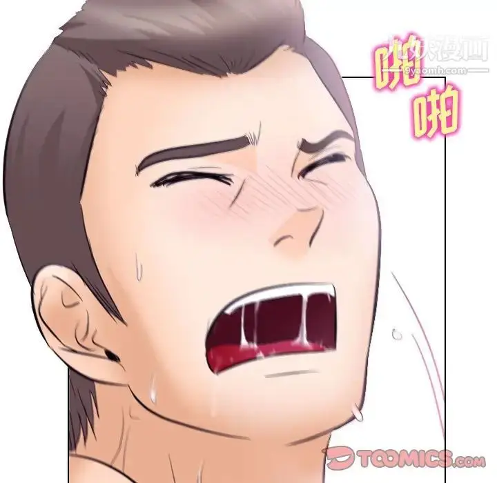 漫画《歧途》第18话第94张图