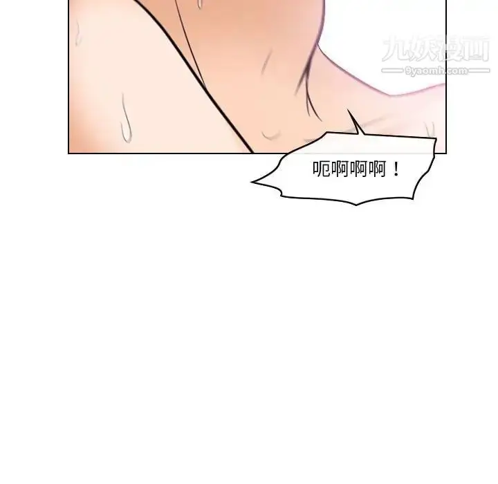 漫画《歧途》第18话第95张图