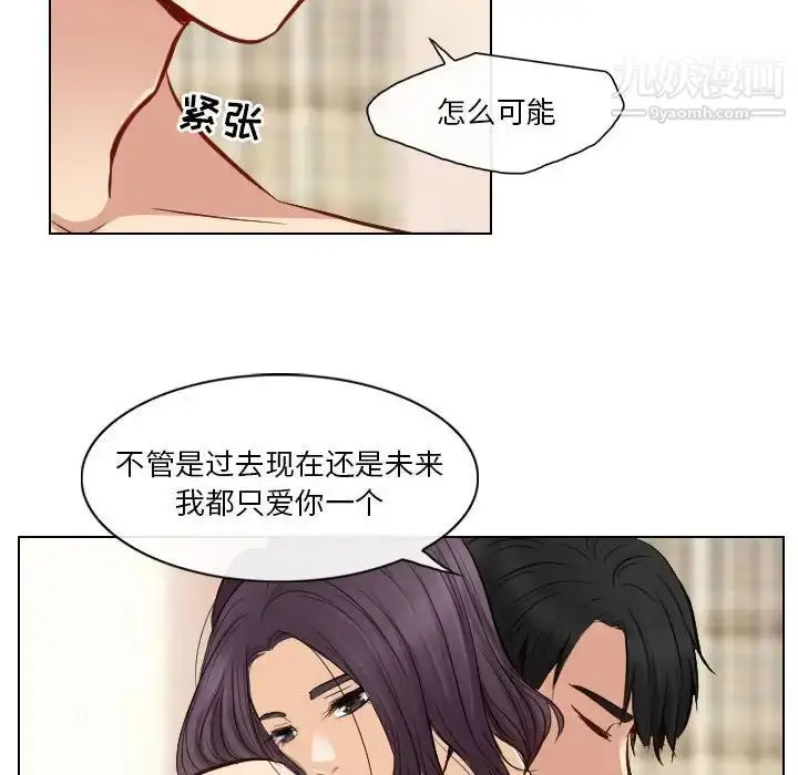 漫画《歧途》第22话第12张图