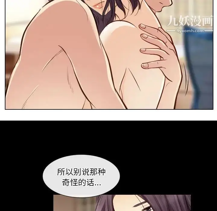 漫画《歧途》第22话第13张图