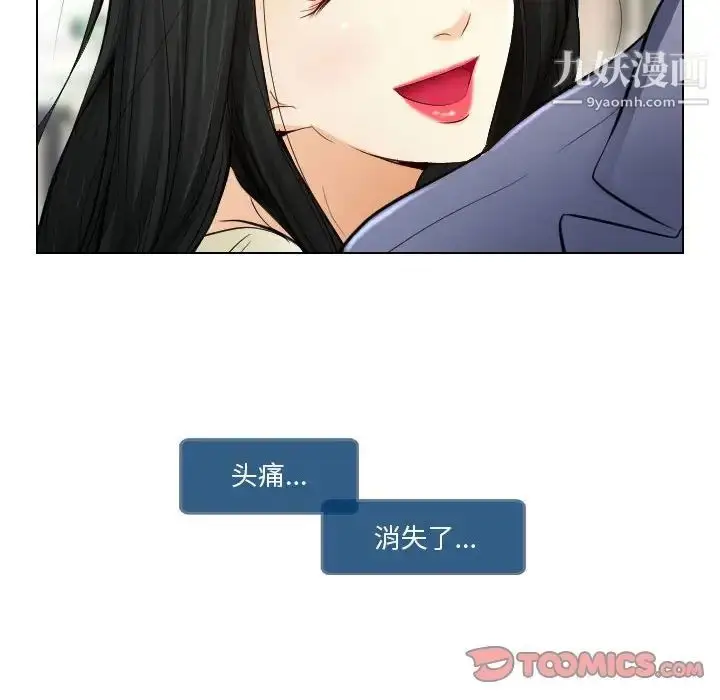 漫画《歧途》第22话第22张图