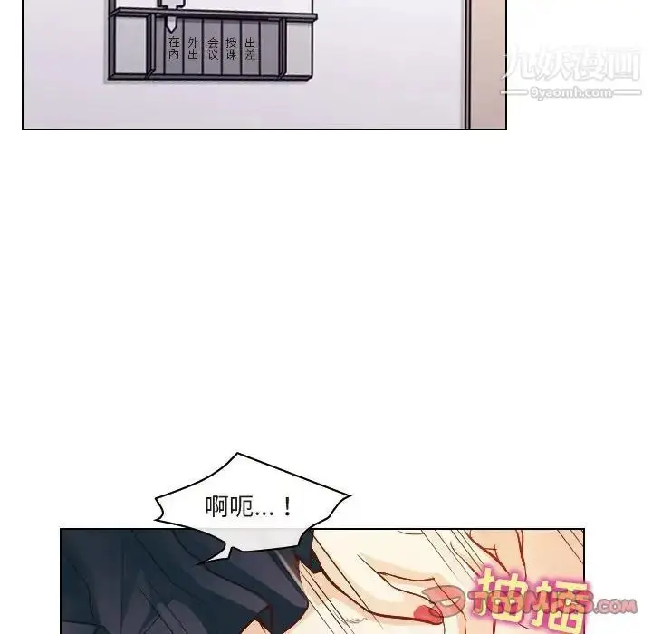 漫画《歧途》第22话第26张图