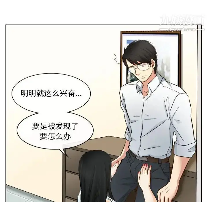 漫画《歧途》第22话第36张图