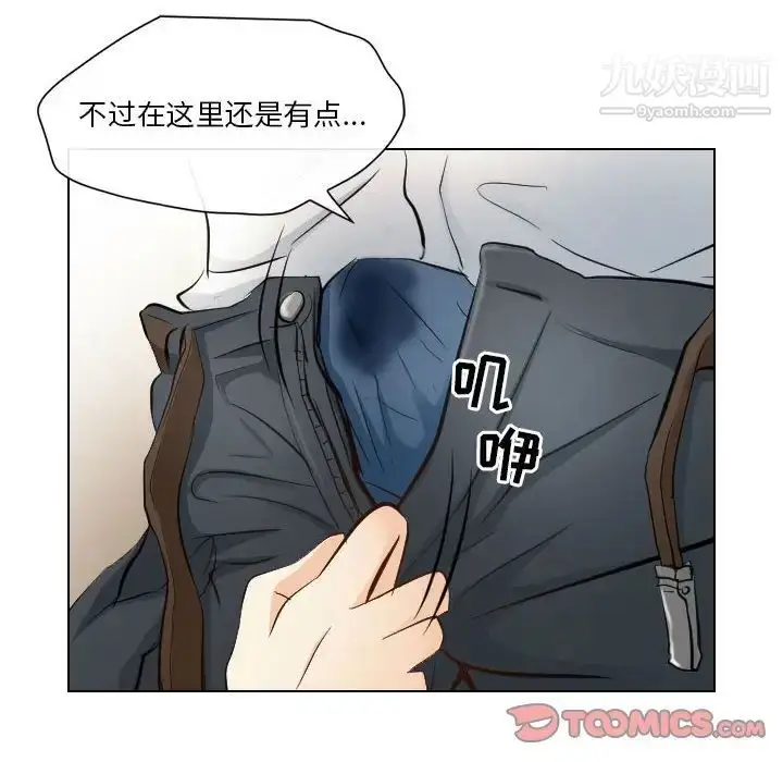 漫画《歧途》第22话第38张图