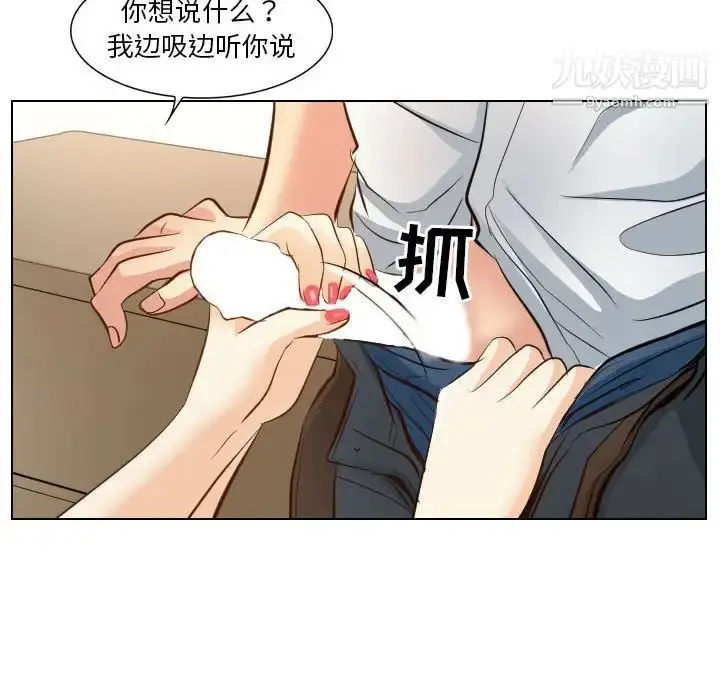 漫画《歧途》第22话第41张图