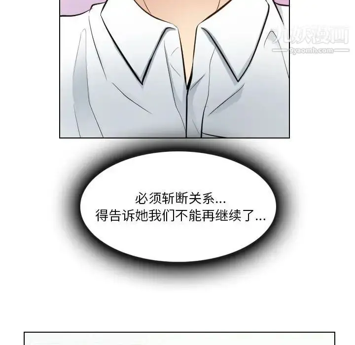 漫画《歧途》第22话第44张图