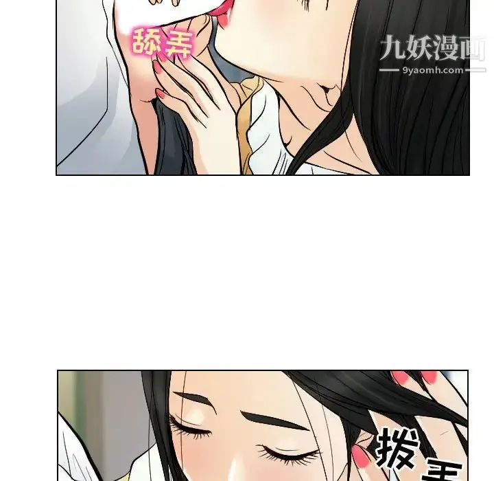 漫画《歧途》第22话第47张图