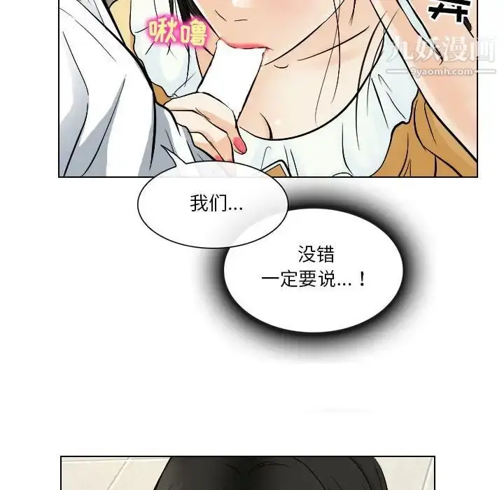 漫画《歧途》第22话第48张图