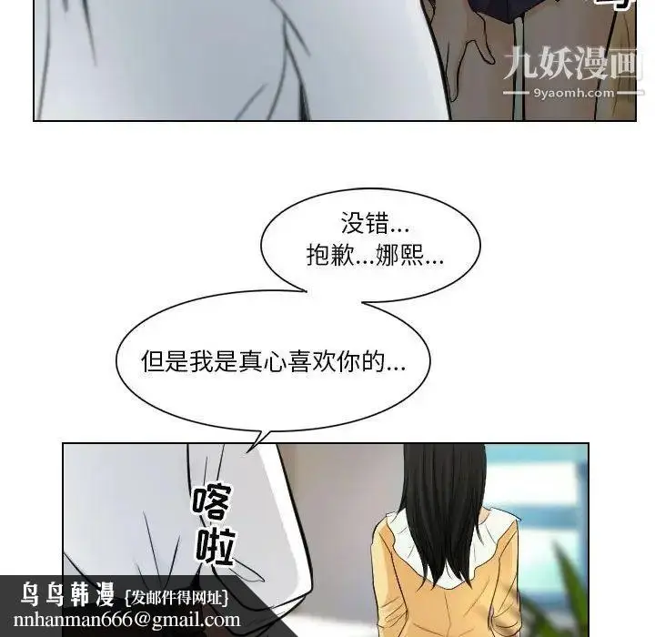 漫画《歧途》第22话第52张图