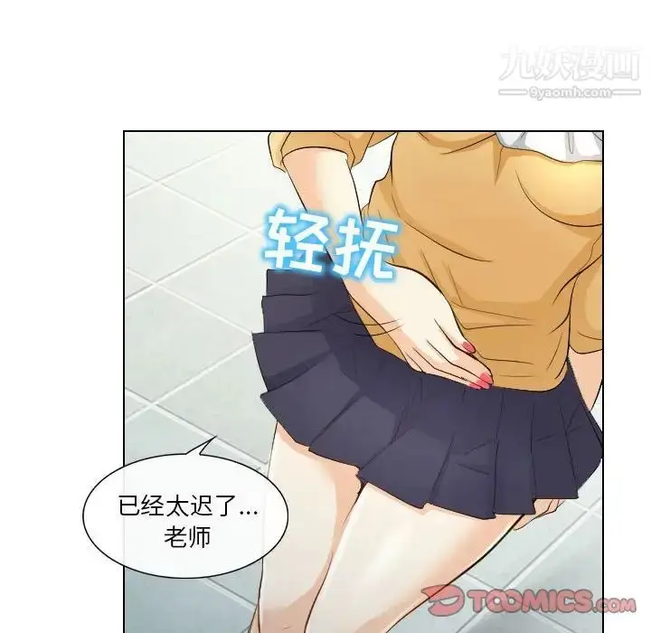 漫画《歧途》第22话第58张图