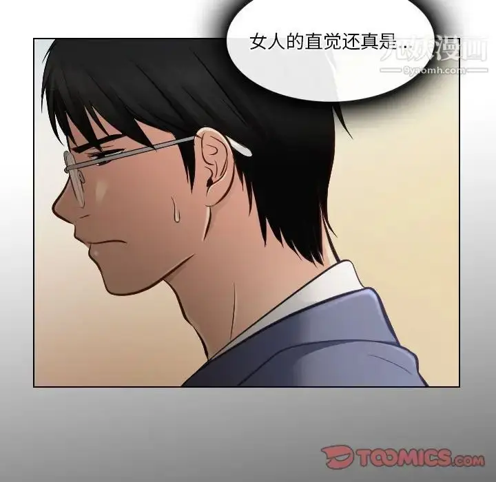 漫画《歧途》第22话第6张图
