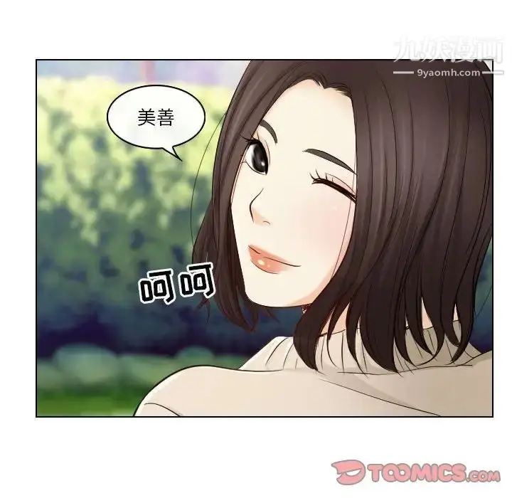 漫画《歧途》第22话第74张图