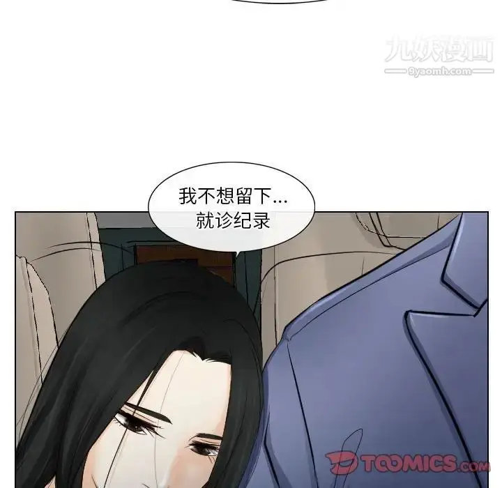 漫画《歧途》第22话第82张图