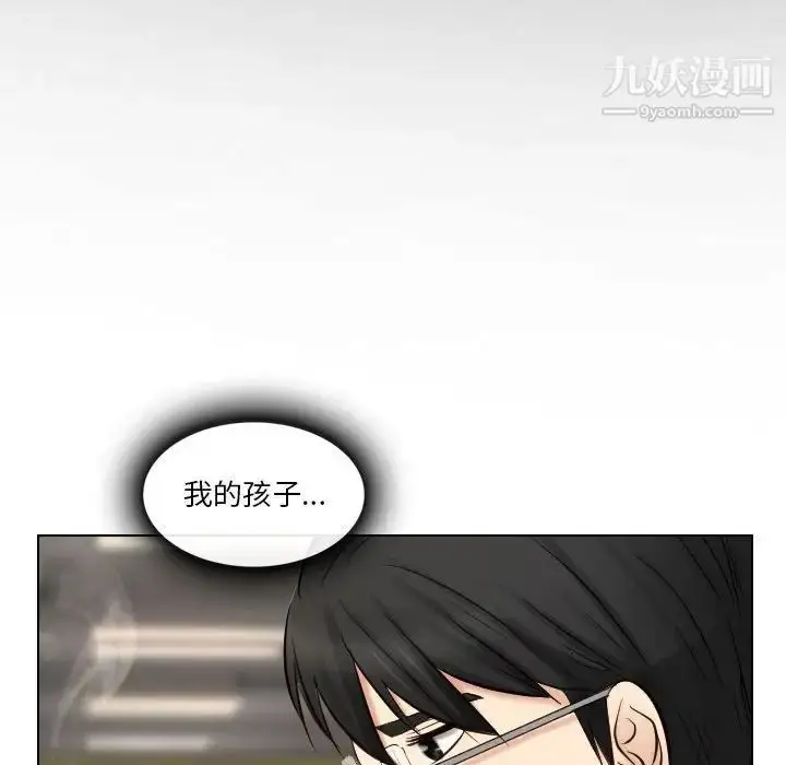 漫画《歧途》第22话第96张图