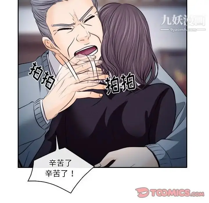 漫画《歧途》第12话第10张图