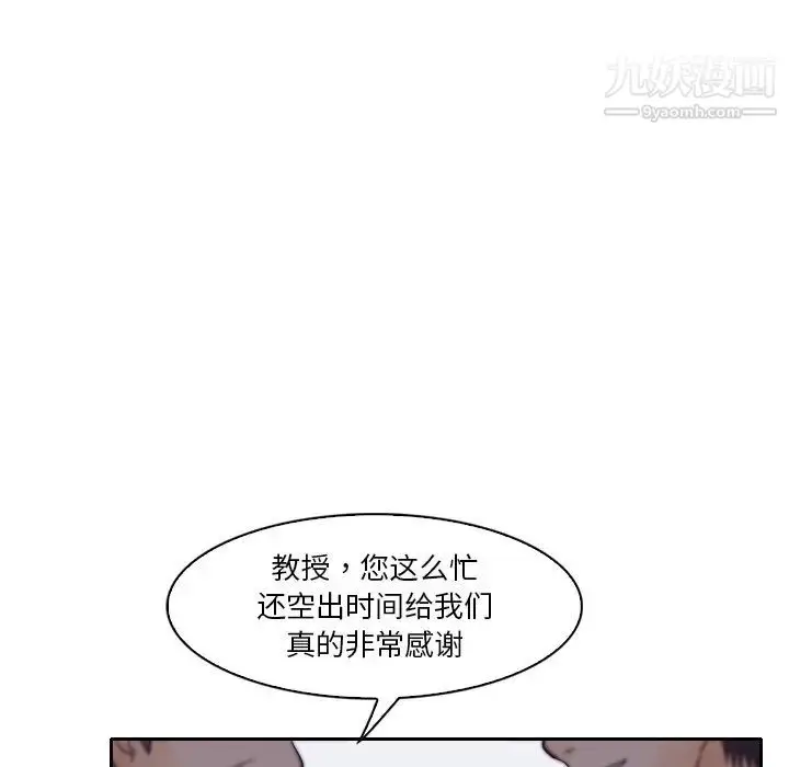 漫画《歧途》第12话第101张图