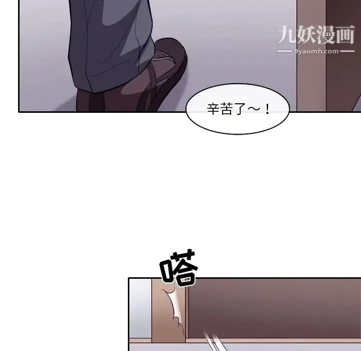 漫画《歧途》第12话第104张图