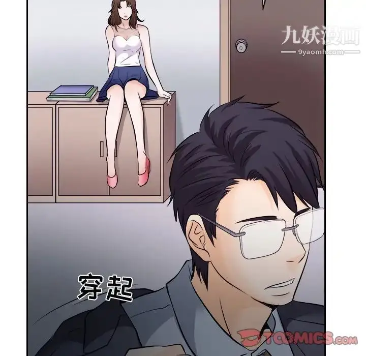 漫画《歧途》第12话第106张图