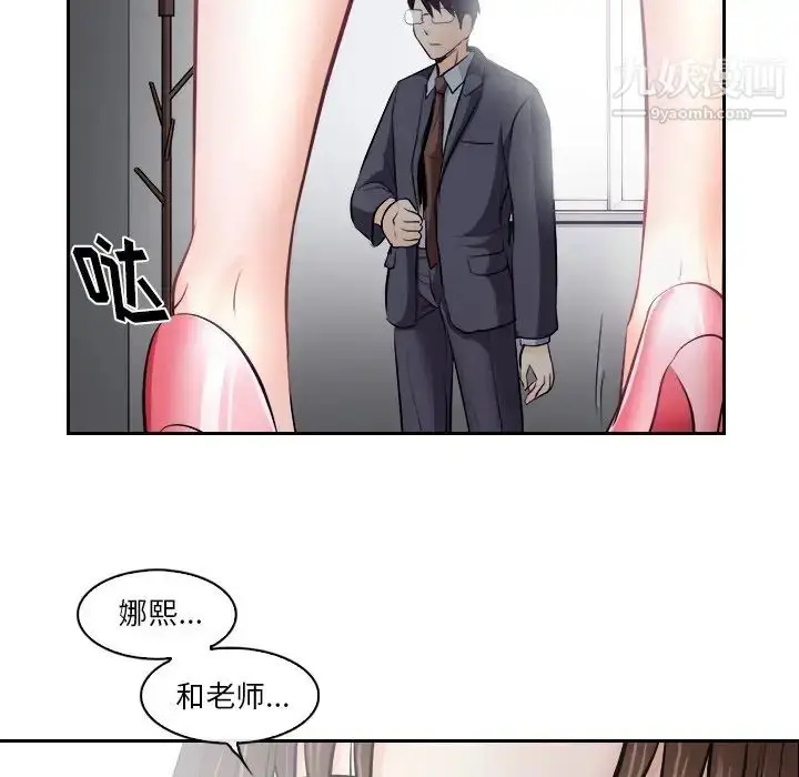 漫画《歧途》第12话第115张图
