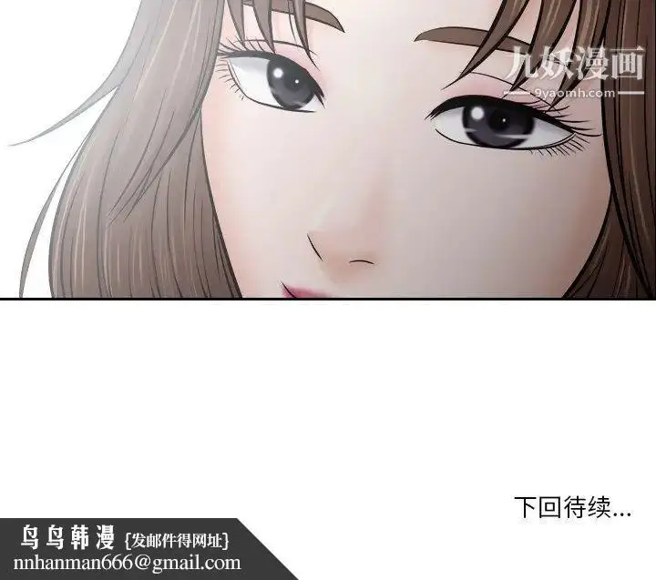 漫画《歧途》第12话第116张图