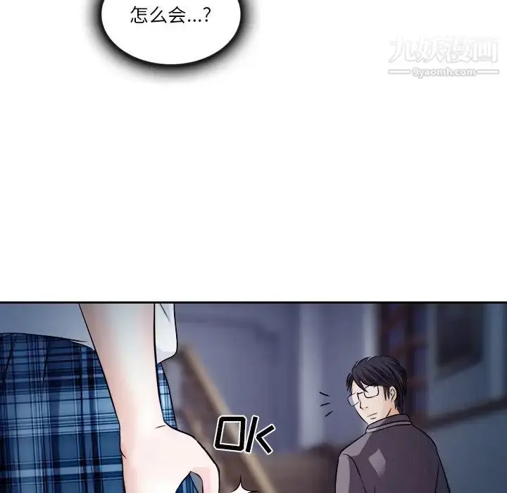 漫画《歧途》第12话第12张图