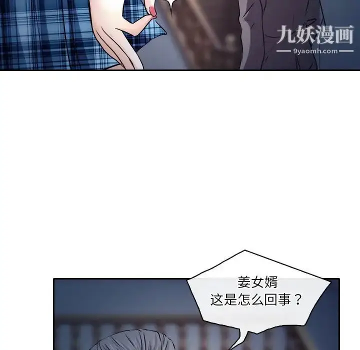 漫画《歧途》第12话第13张图